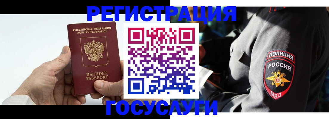 временная регистрация 2025 в Городце